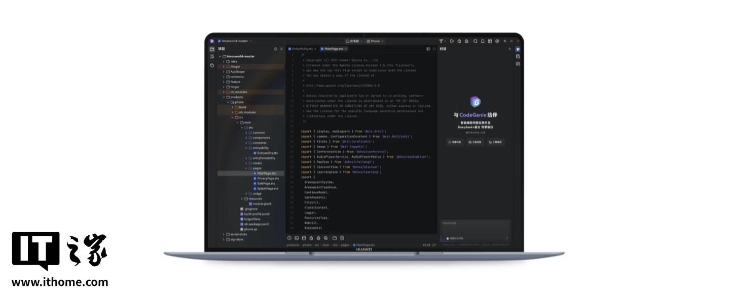 鸿蒙电脑版 DevEco Studio IDE 开启预览版 Beta 用户招募