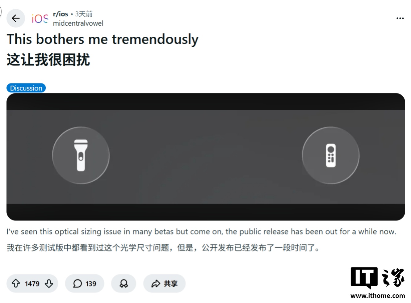 部分 iPhone 17 等用户反馈苹果 iOS 26 锁屏图标大小不协调