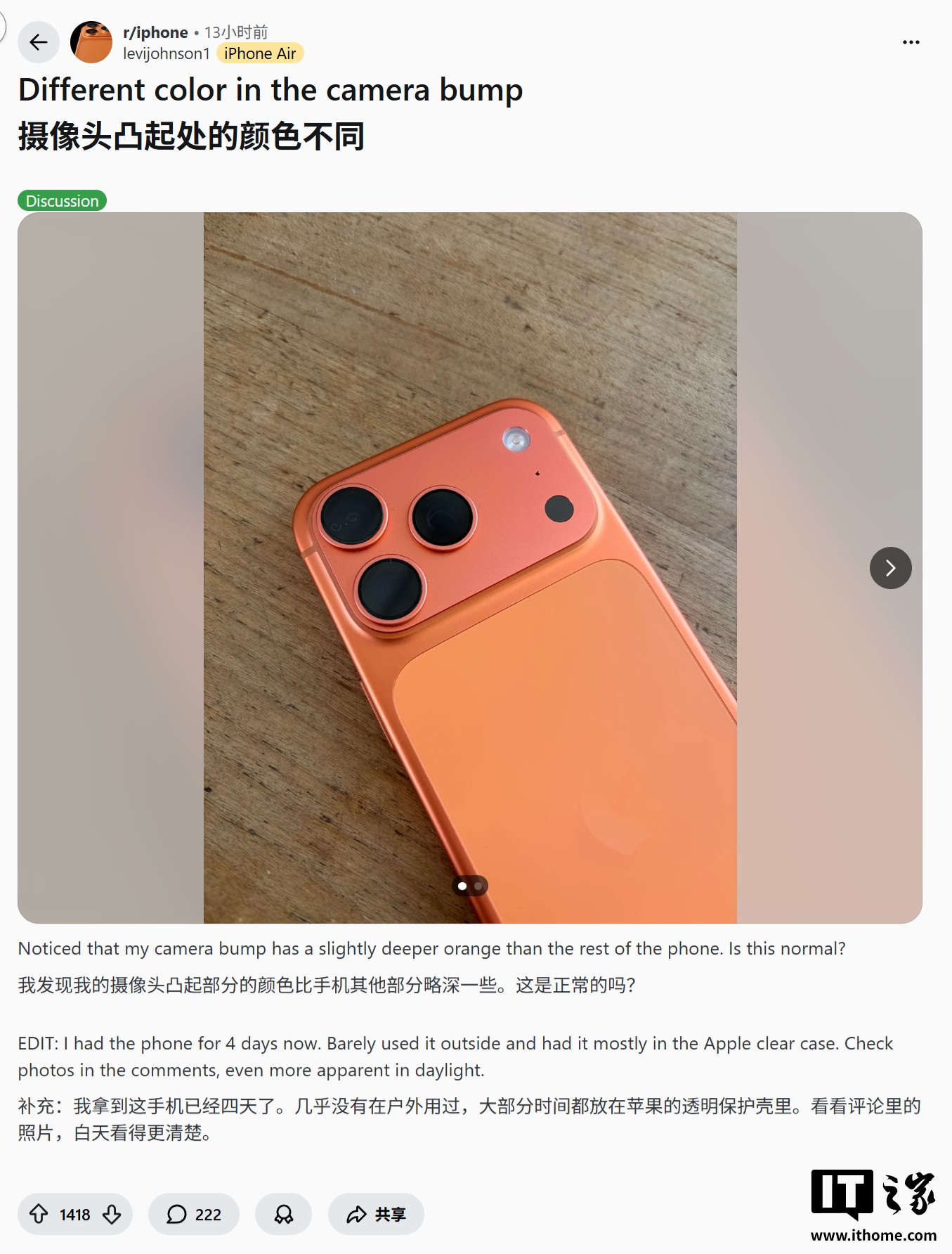 网友反馈苹果 iPhone 17 Pro 新机戴手机壳用 4 天出现色差
