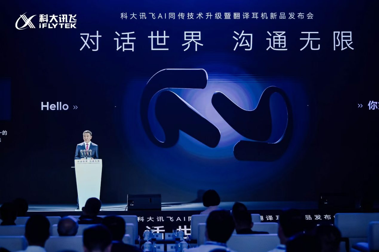 阿里西西采访科大讯飞高管：AI 翻译技术是为解决真实世界的沟通难题