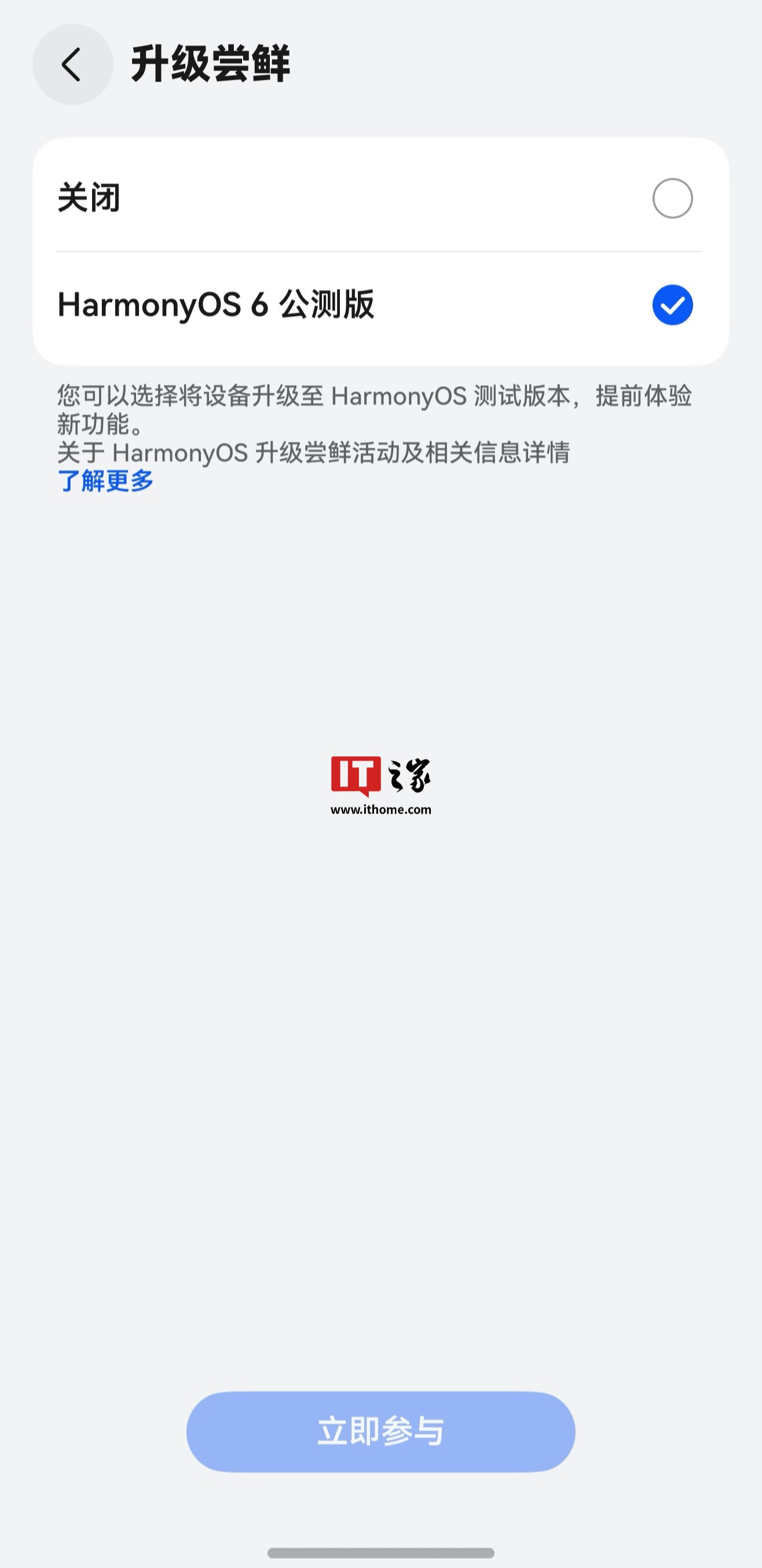 华为鸿蒙 HarmonyOS 6 公测版手机 / 平板适配机型公布