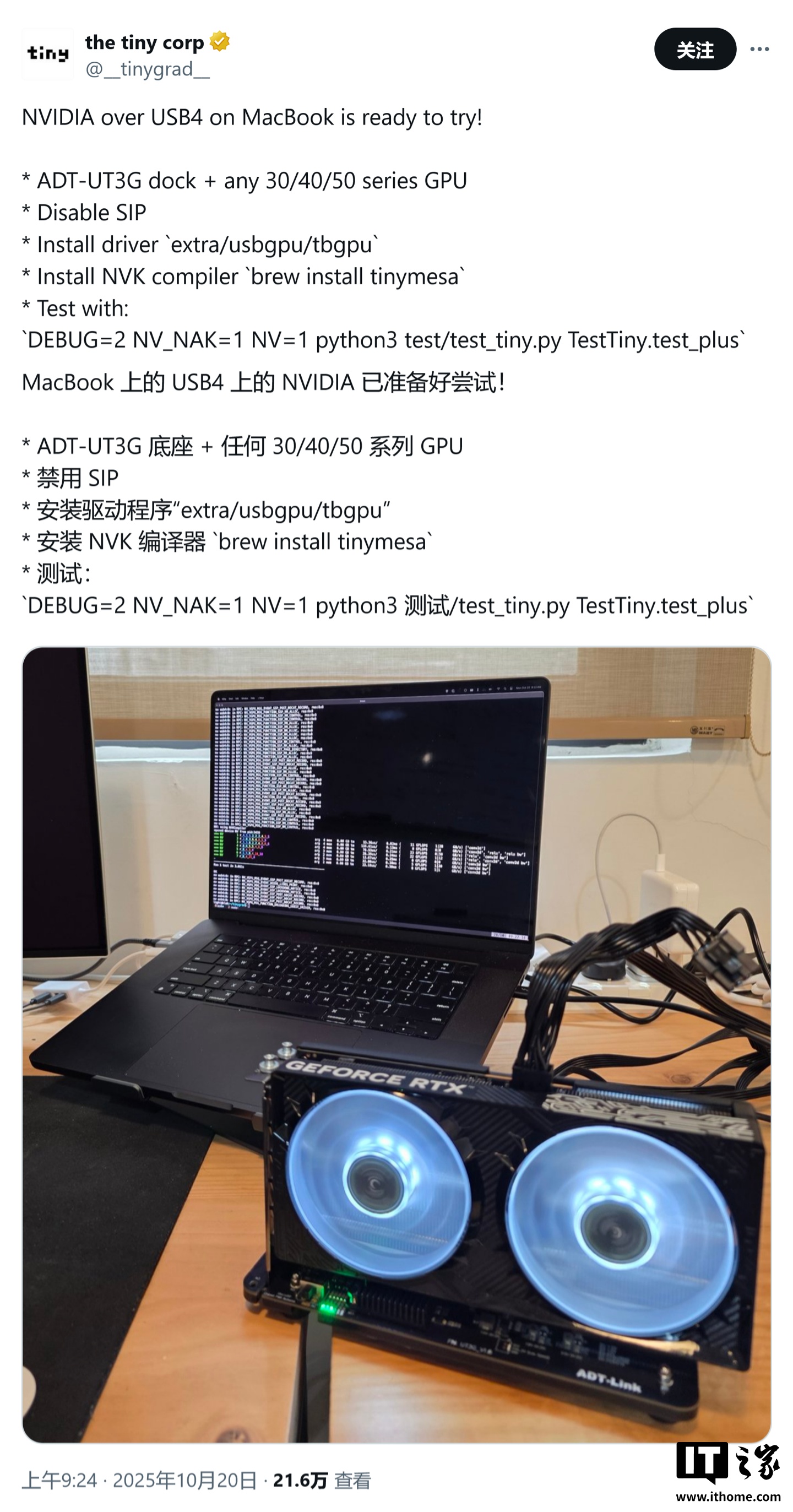 打破壁垒：非官方驱动首次让 M 系列芯片苹果 MacBook 用上英伟达 GPU