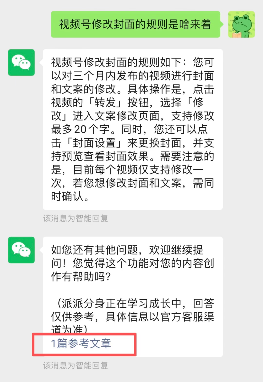 微信 9 月六大功能更新详解：支持实况照片、误删聊天记录可撤销，「图片搜索」能力更新