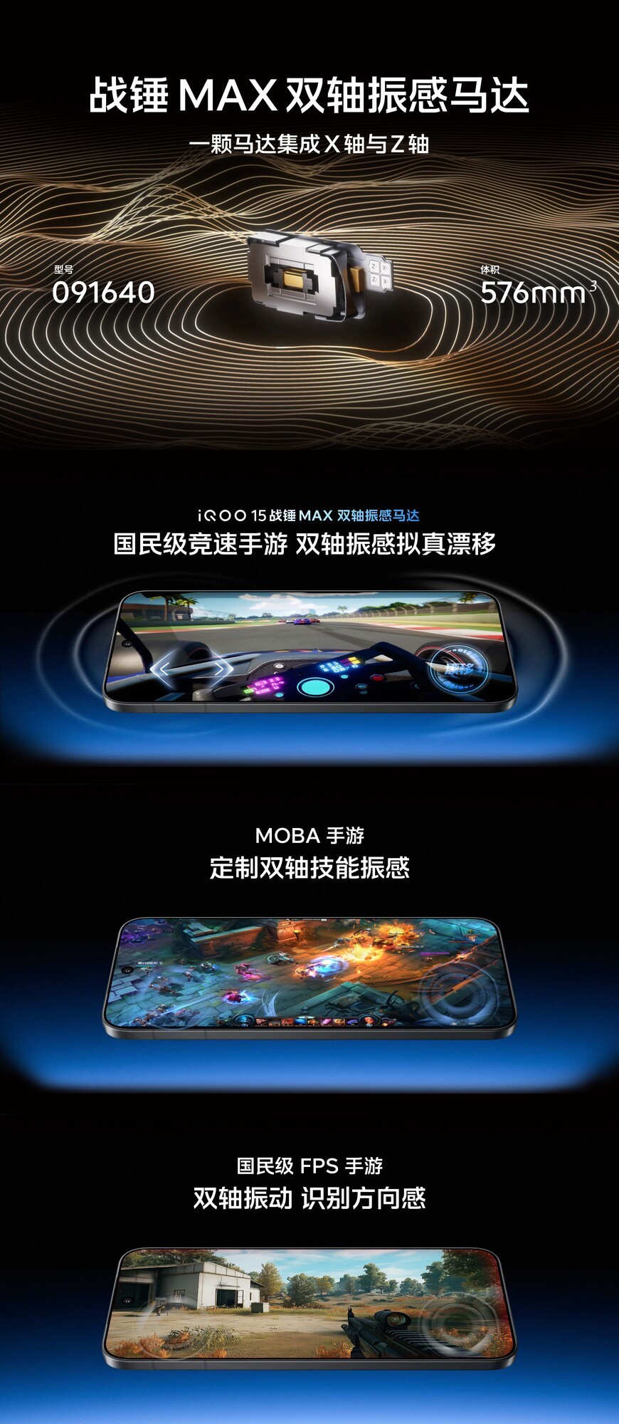 各项配置全面领先 iQOO 15重塑移动游戏体验边界