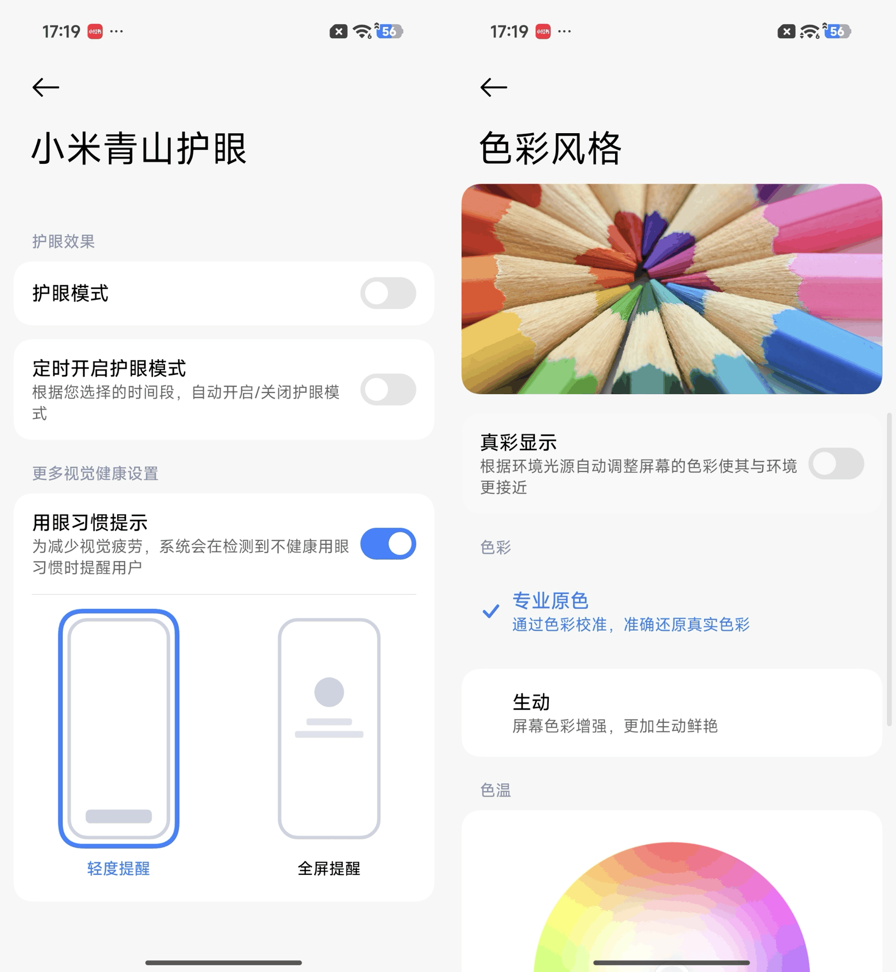 REDMI K90全面评测：这次做出了差异化