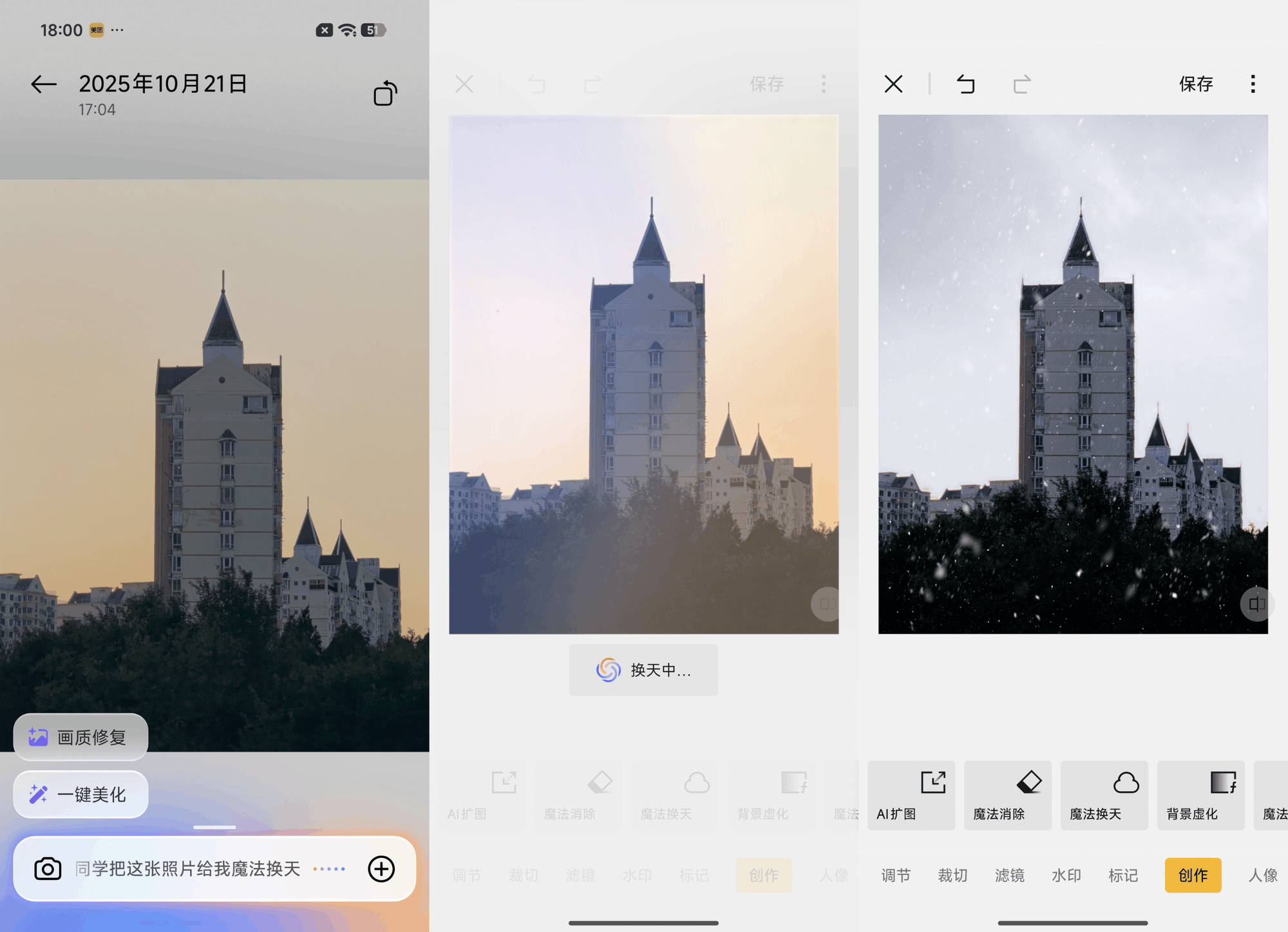 REDMI K90全面评测：这次做出了差异化