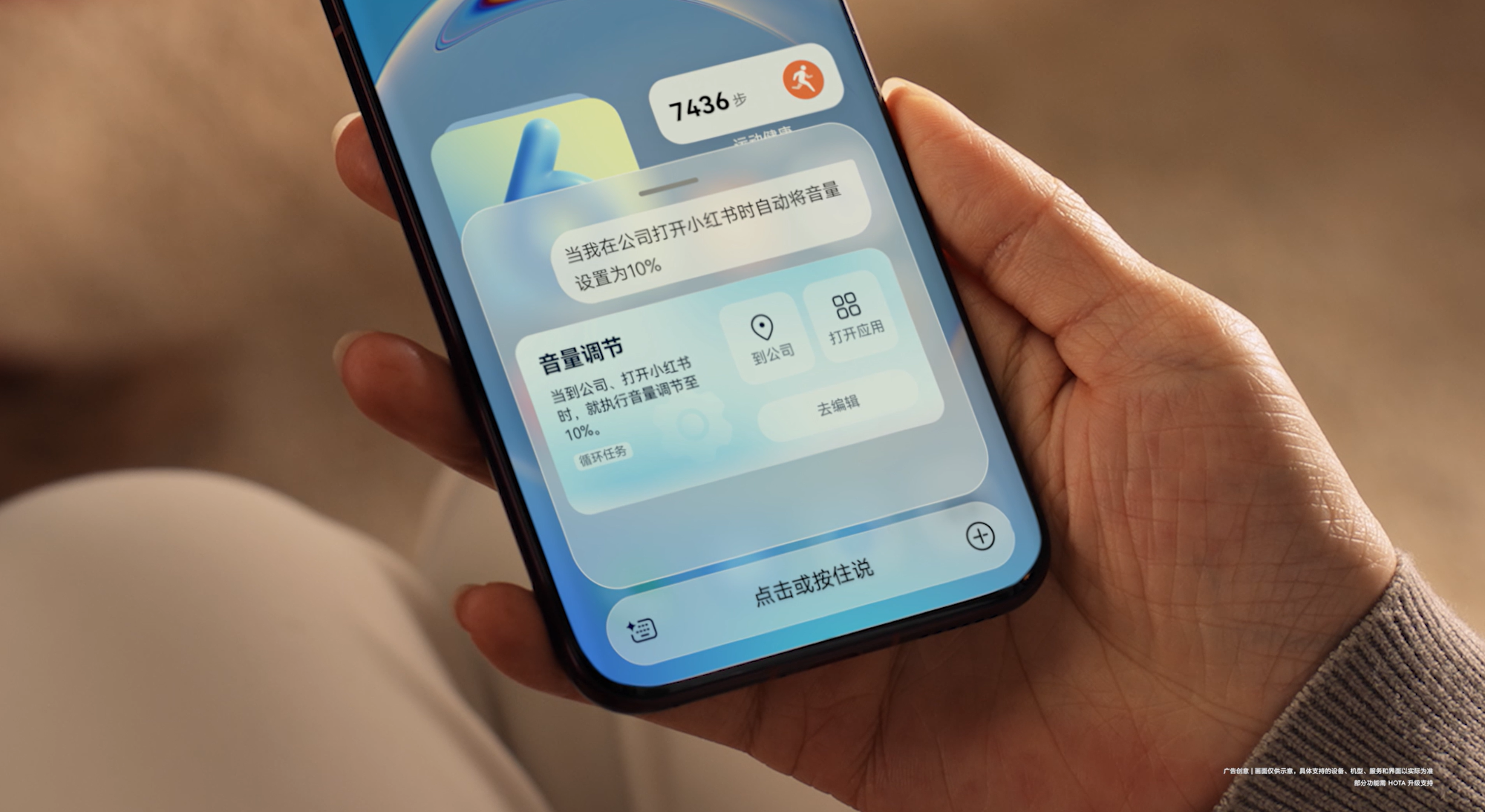 HarmonyOS 6超能小艺，生活办公能力全面进阶，成为你的超级助理