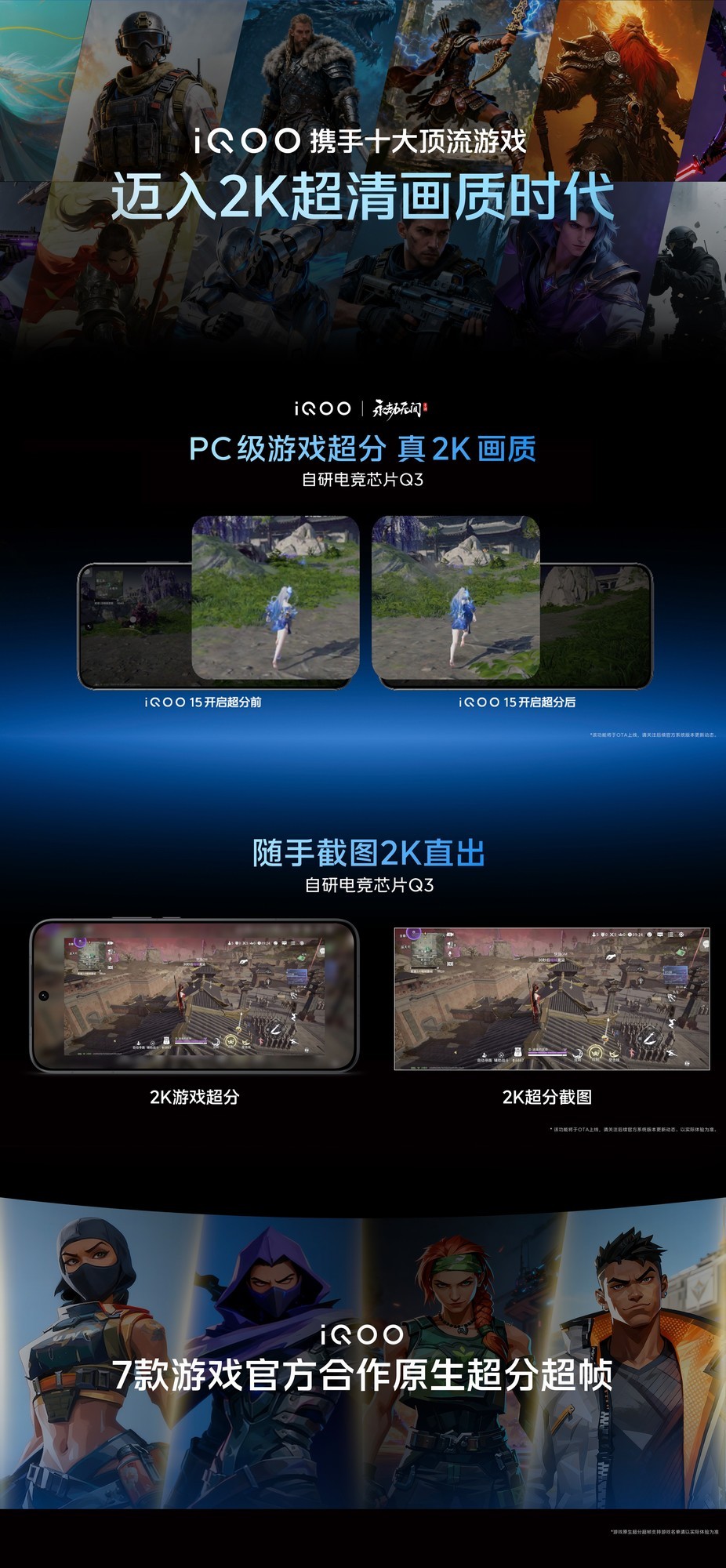 iQOO 15旗舰双芯重构手游体验 移动电竞进入“真显卡时代”