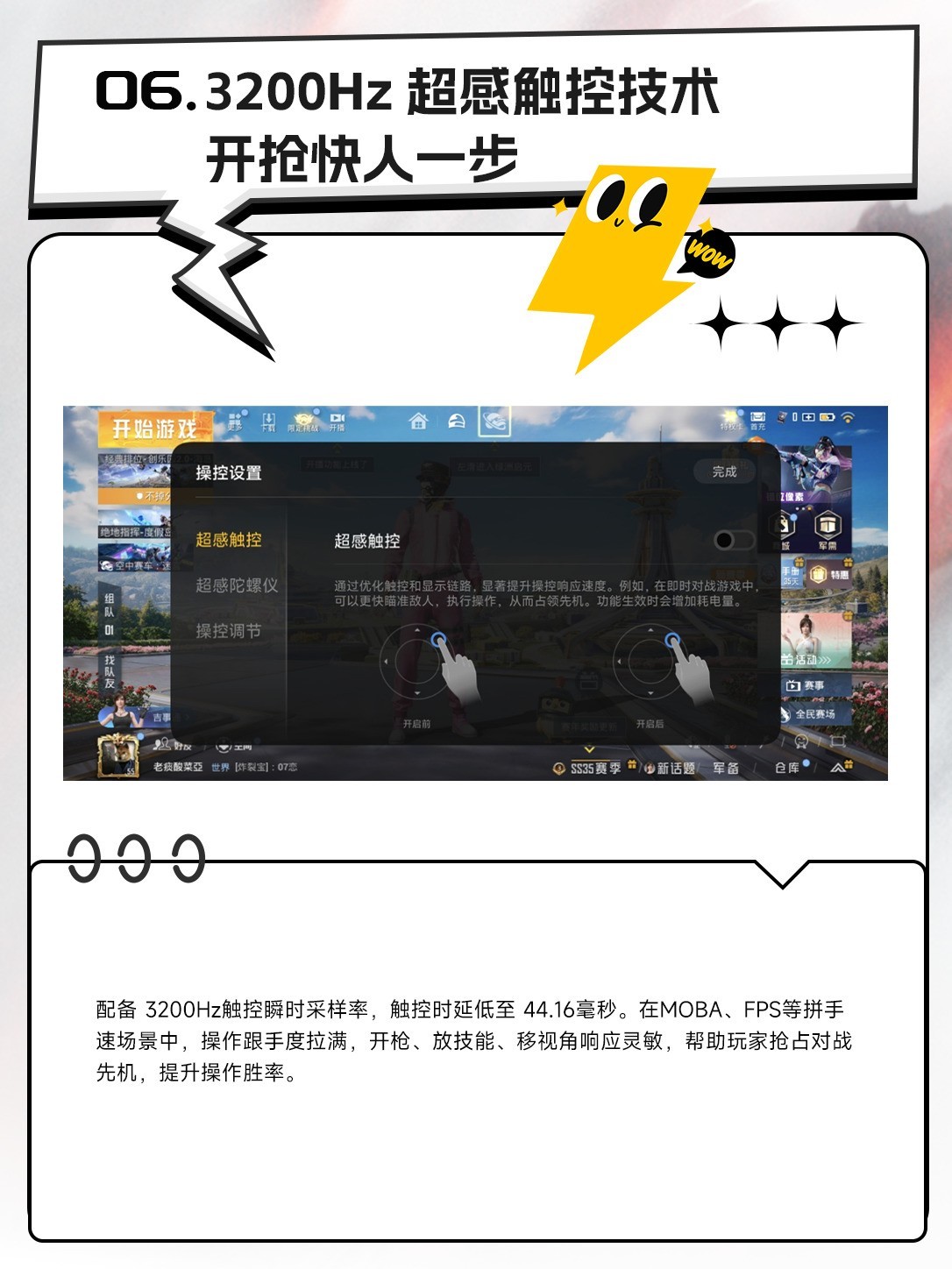 iQOO 15功能点速览 全场景光追时代来临