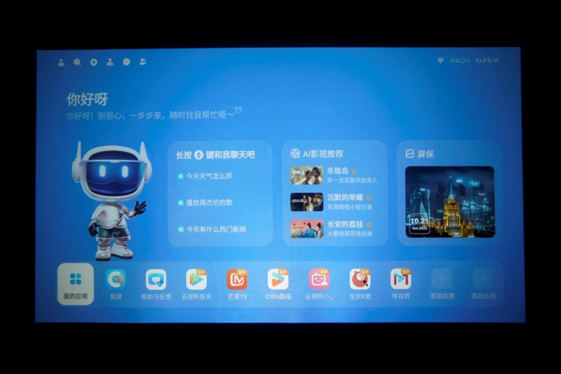 哈趣X哈曼联名！哈趣Q1 Pro投影仪评测：百元级影音小钢炮 宿舍也能投出大屏幕