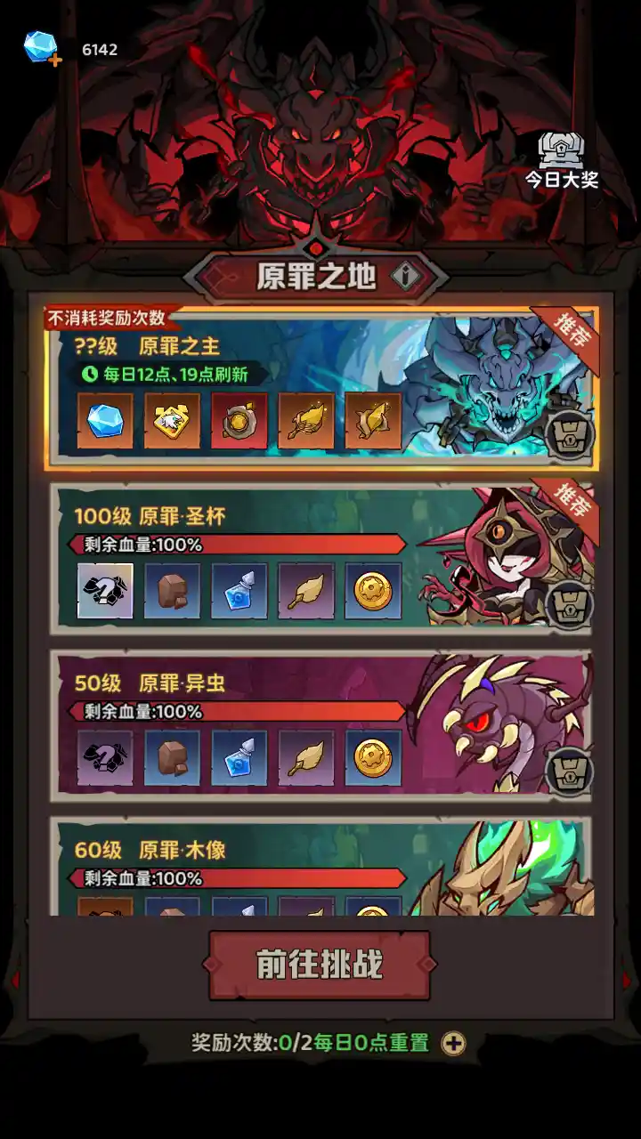 《探险家联盟》每日必做活动推荐