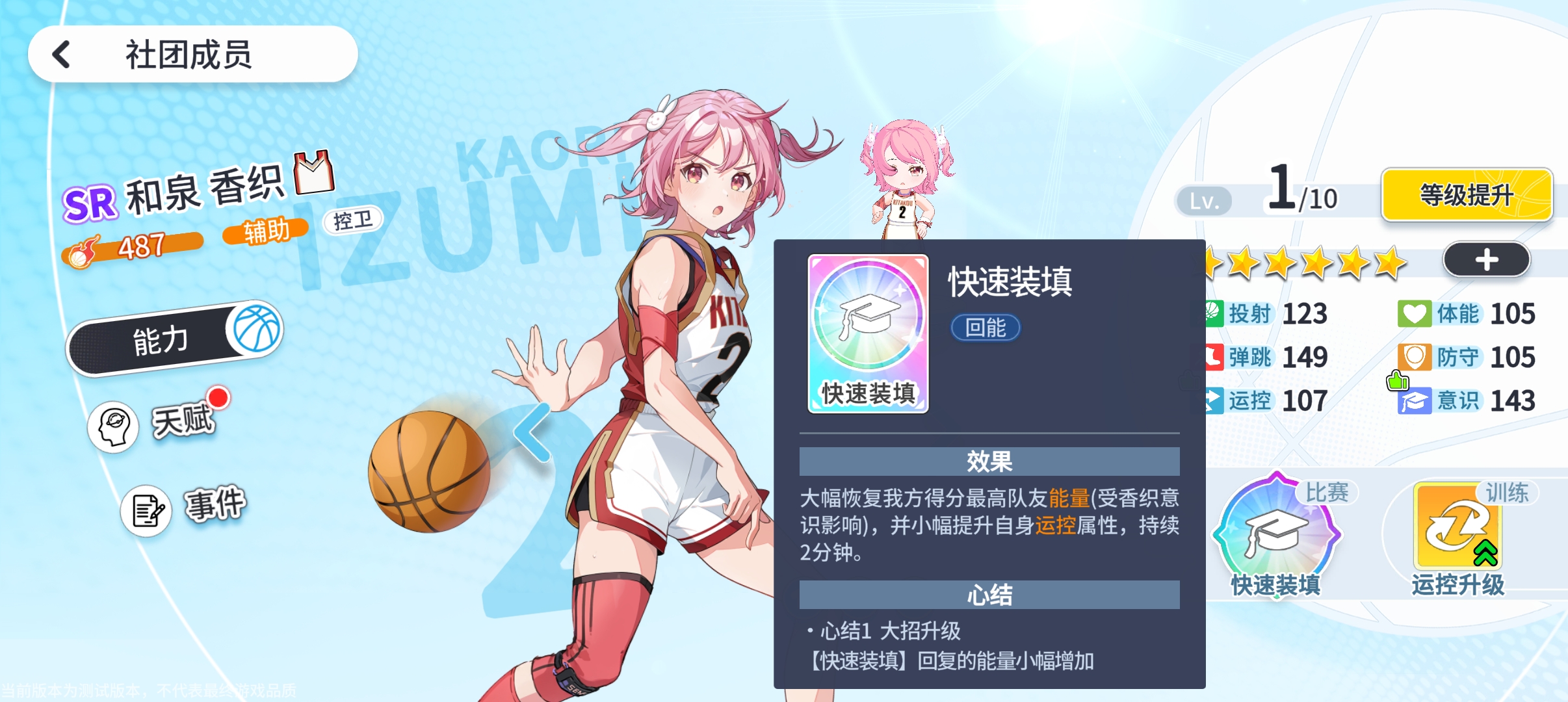 代号篮球少女紫卡推荐