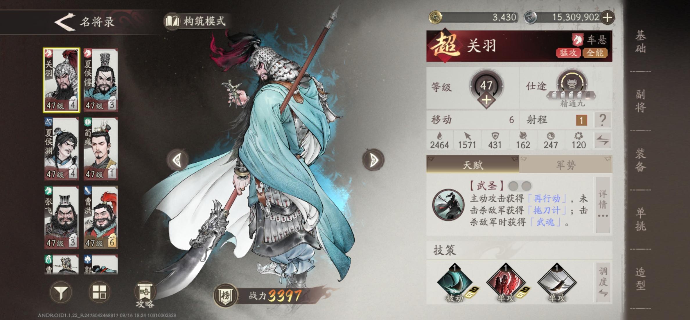 《三国望神州》新手效率开荒攻略