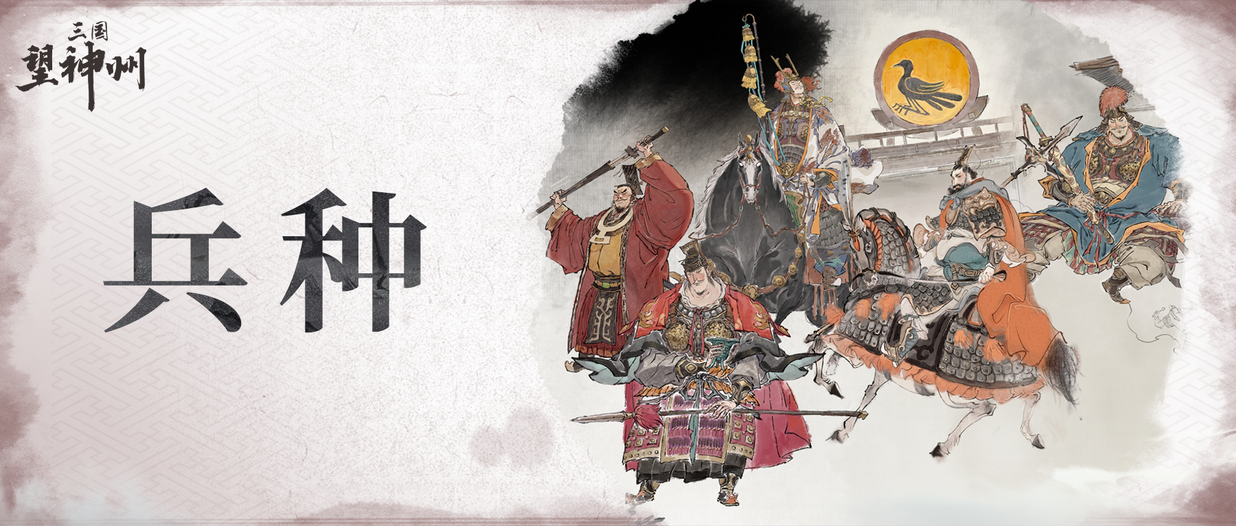 《三国望神州》新手效率开荒攻略