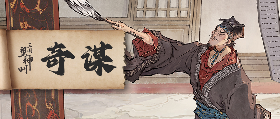 《三国望神州》新手效率开荒攻略