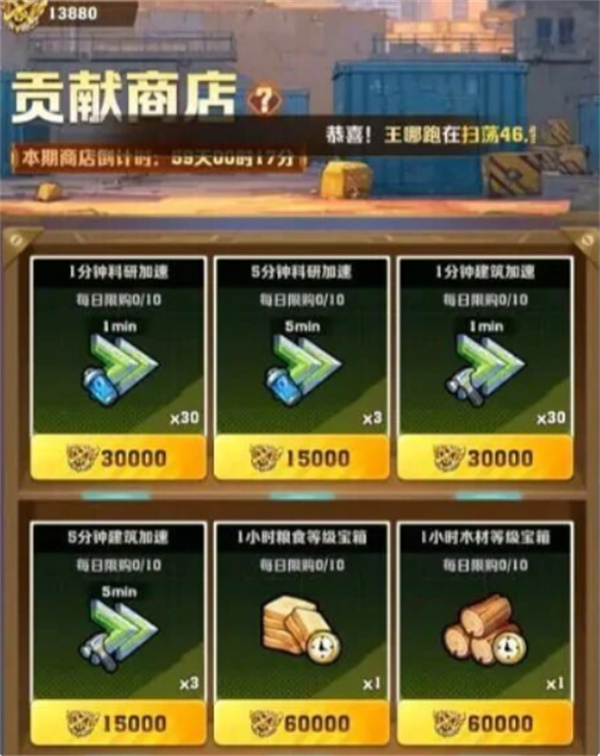 《向僵尸开炮》G1赛季商店物品兑换建议