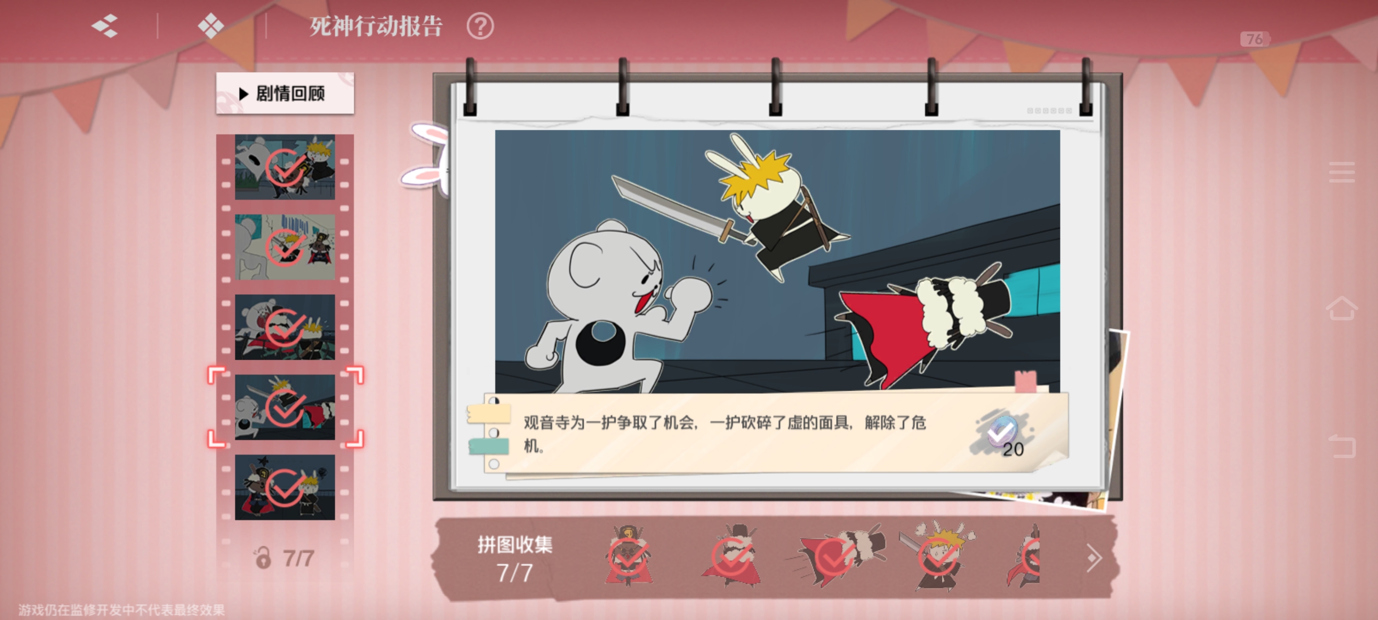 《境·界刀鸣》大地图隐藏宝箱隐藏手机标记点一览