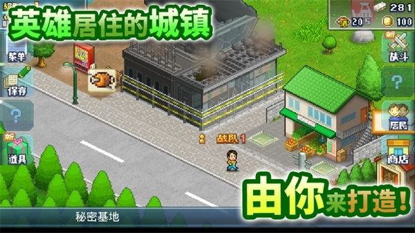 前进英雄战队物语无限金币汉化版