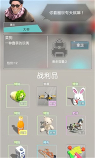 套圈盘老板内置作弊菜单