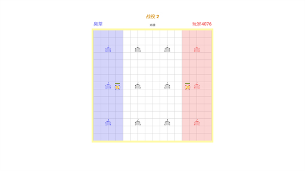 骑兵冲突小游戏