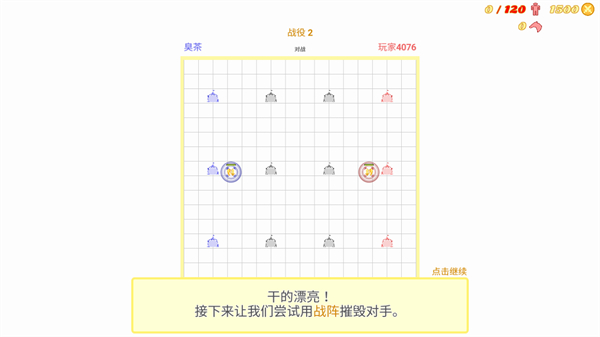 骑兵冲突小游戏