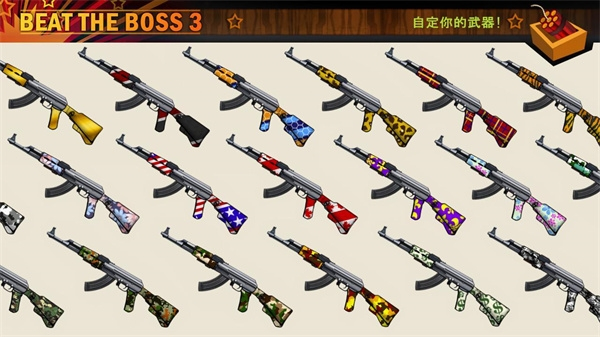 暴打老板3内置MOD菜单