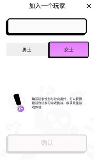spiky真心话大冒险全解锁版