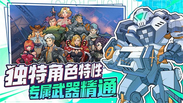 特攻纪元正版