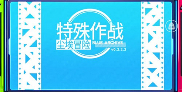 尘埃冒险内置修改器2025最新版