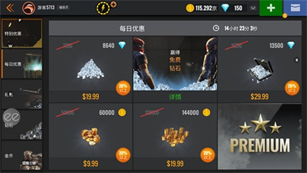狙击猎手无限金币无限钻石版
