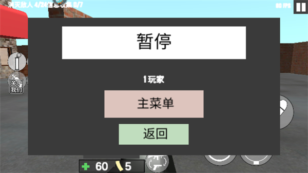 反恐射击战争内置菜单