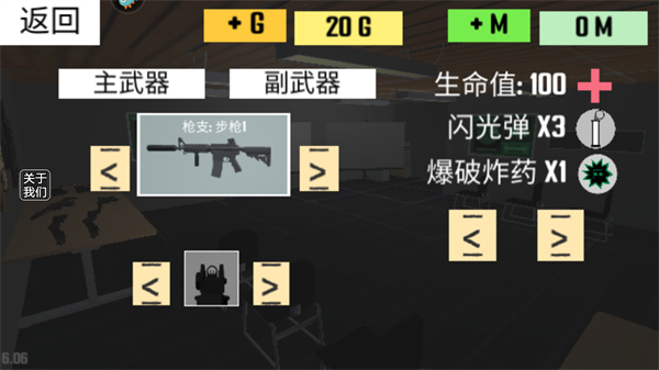 反恐射击战争内置菜单