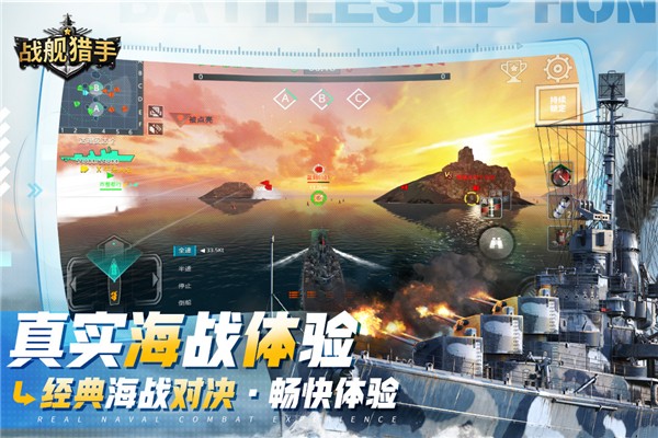 战舰猎手无限金币版