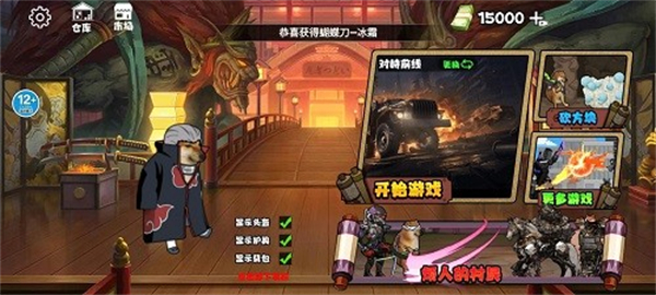 修勾忍者逃生免广告