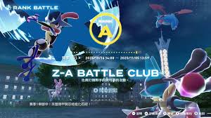 宝可梦传说ZA对战中宝可梦如何培育