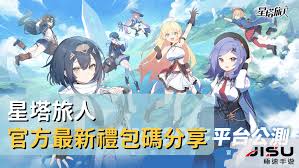 星塔旅人官网入口在哪