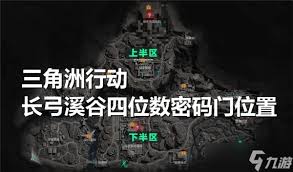 三角洲行动长弓溪谷密码是什么