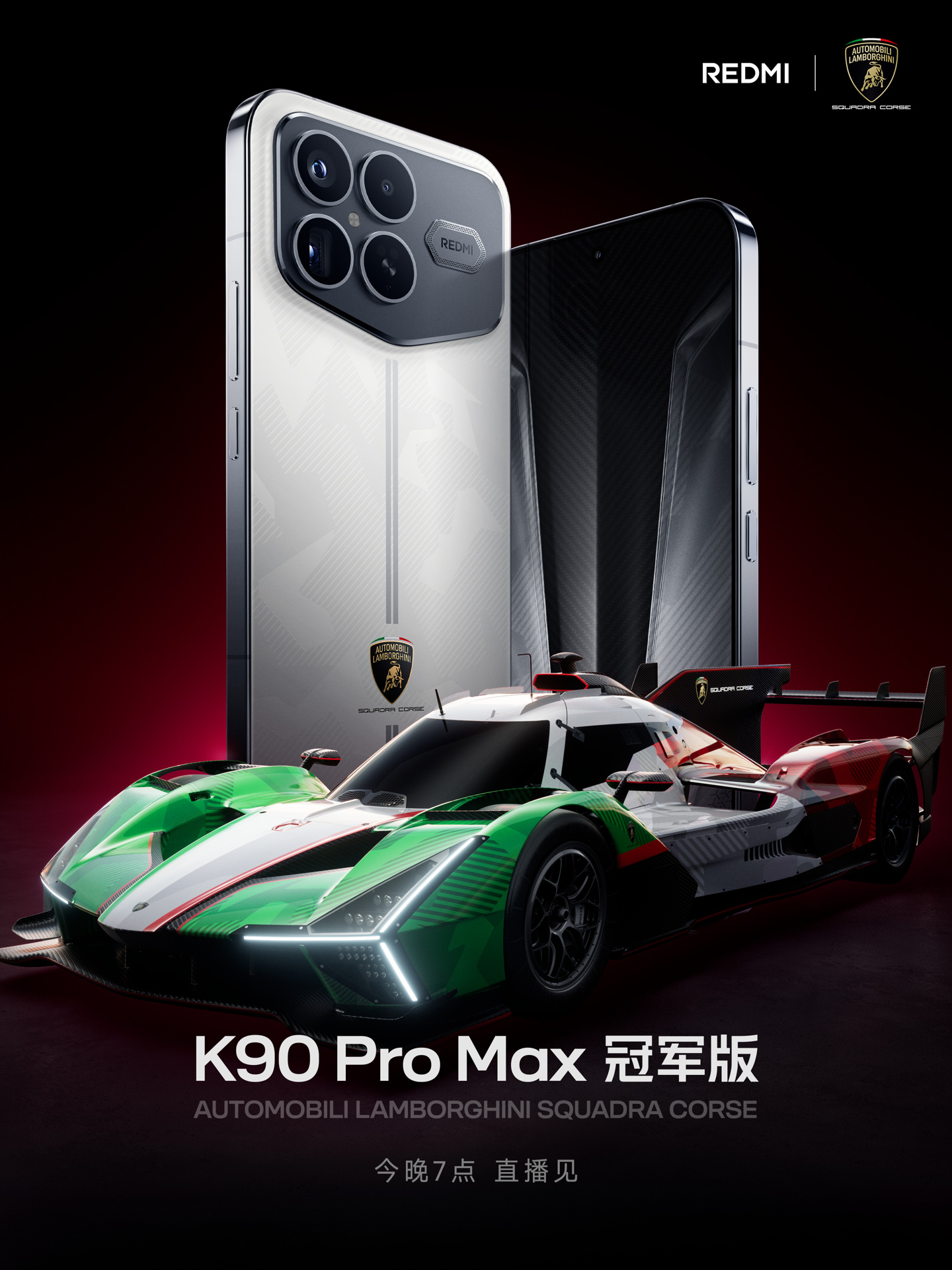携手兰博基尼 SQUADRA CORSE 打造，小米 REDMI K90 Pro Max 冠军版手机官宣