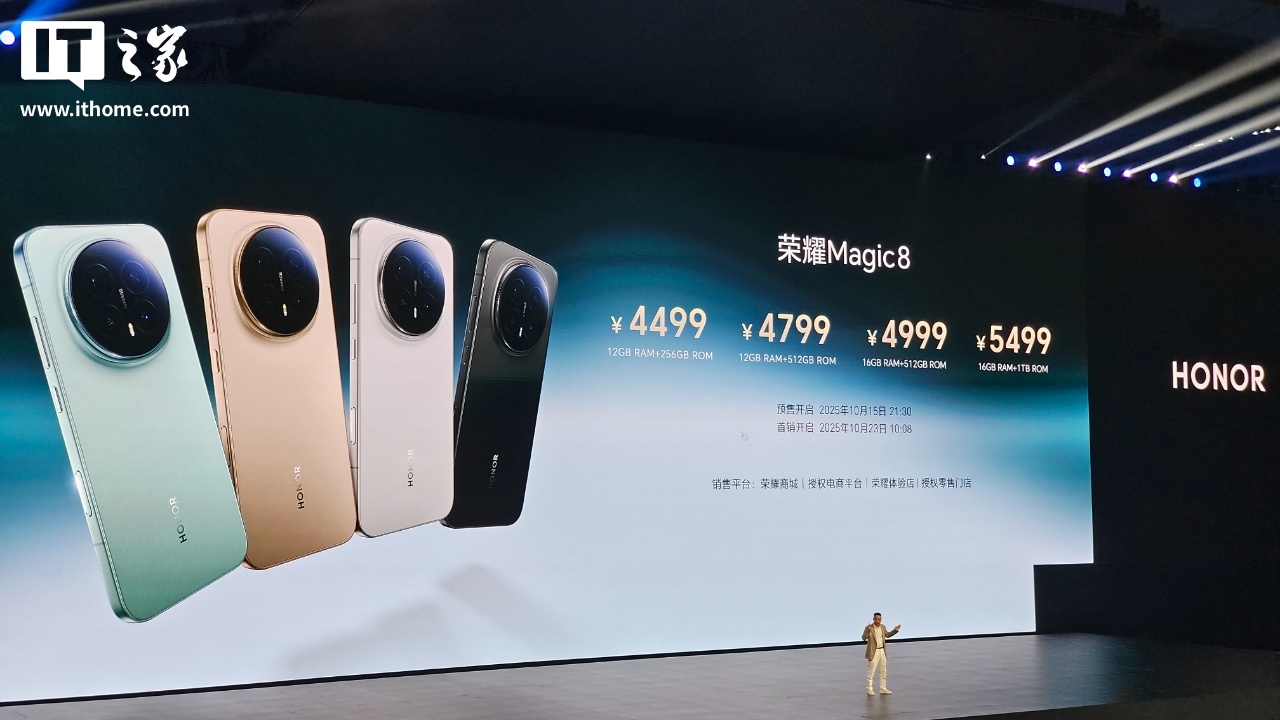 4499/5699 元起，荣耀 Magic 8 / Pro 系列手机今日开售