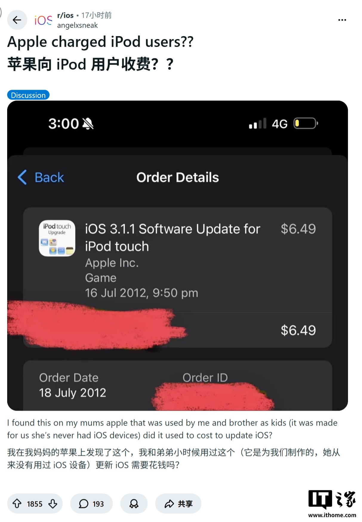 揭秘苹果往事：因美国政策 2012 年 iPod touch 更新 iOS 需收费 6.49 美元