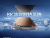 各项配置全面领先 iQOO 15重塑移动游戏体验边界