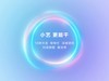 HarmonyOS 6超能小艺，生活办公能力全面进阶，成为你的超级助理