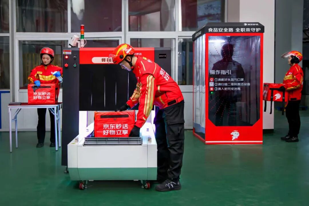 京东外卖宣布试点全职骑手餐箱消毒：每日一次，灭菌率达 99.99%