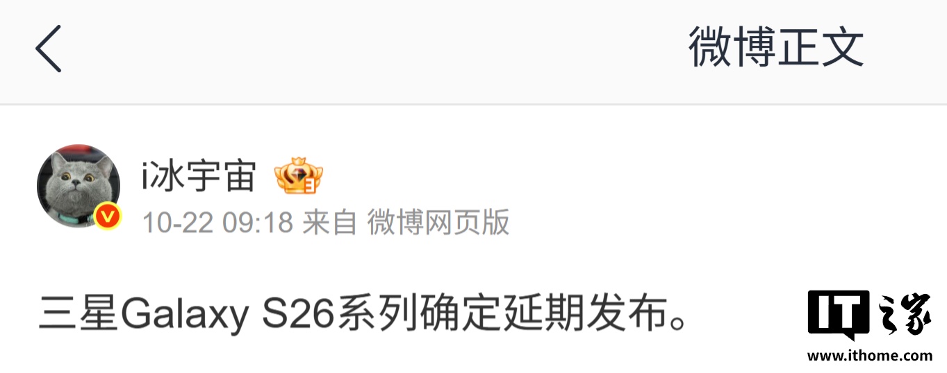 消息称三星延后发布 Galaxy S26 系列手机