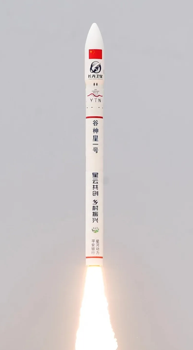 民营火箭公司星河动力航天启动 IPO 辅导，上月刚完成 24 亿元 D 轮融资