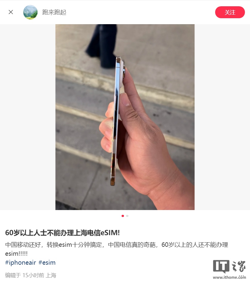 超过 60 岁不能办 eSIM 卡？中国电信客服回应称明日起恢复