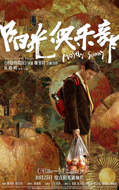 《阳光俱乐部》武汉路演感动无数观众，最新人物海报细节拉满！