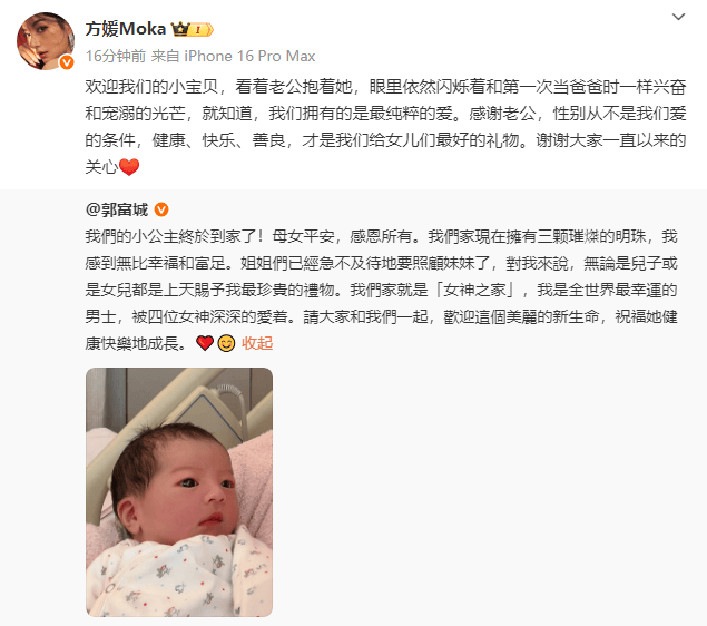 “天王嫂”方媛回应三胎得女：性别从不是爱的条件