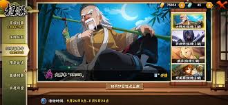 火影忍者手游侠隐大野木何时上线