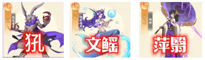 山海幻境鬼族阵容如何搭配